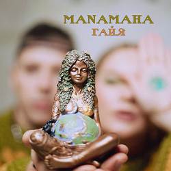 MANAMAHA - Гайя