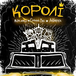 Mlfr_Wrld - Королі