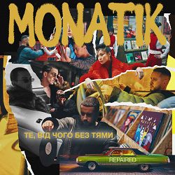 Monatik - Те, від чого без тями - Repaired