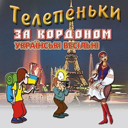 Михайло Березутський - Самогоночка