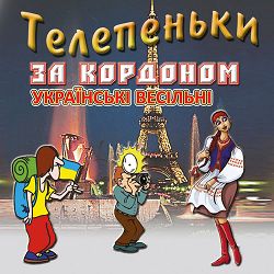 Михайло Березутський - Українці