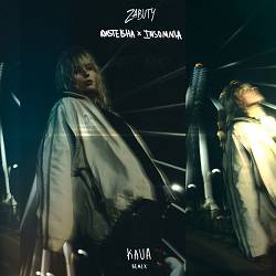 Nasteisha, Insomnia - ZABUTY (Kava Remix)