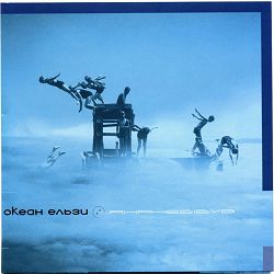 Океан Ельзи - Етюд