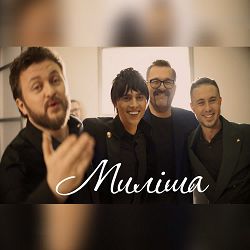 Олександр Пономарьов, Тарас Тополя, Alekseev, Dzidzio - Миліша