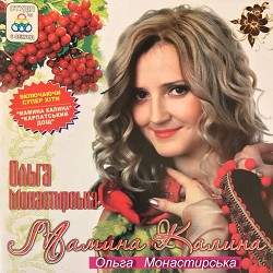 Обкладинка пісні Ольга Монастирська - Біла зима