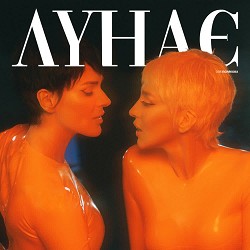 Оля Полякова - Лунає