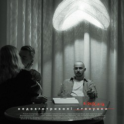 Otoy, The Curly - Жарптиця