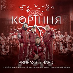 Обкладинка пісні Probass ∆ Hardi, Український Народний Хор «калина» Імені Григорія Левченка - Коріння