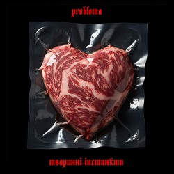Обкладинка пісні Problema - Тваринні інстинкти