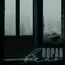 Ropan - Вікно