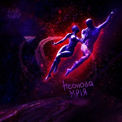 Sadsvit - Не забувай