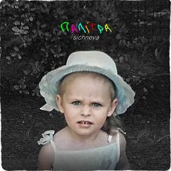 sichneva - палітра