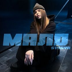 Stasya - Мало