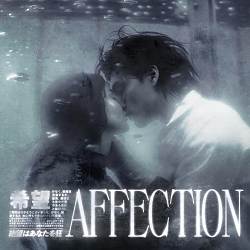 ÆSTRAL - Affection
