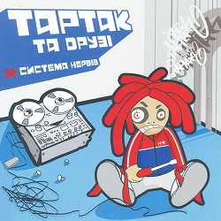 Тартак, Катя Chilly - Понад хмарами...
