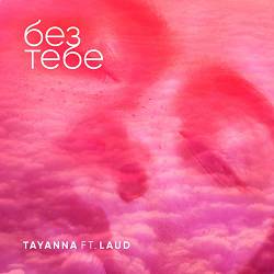 Tayanna, Laud - Без тебе