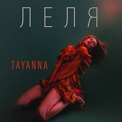 Tayanna - Леля