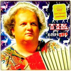 Тік - Апрель