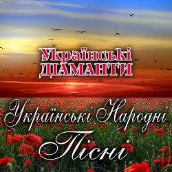 Українські Діаманти - При долині кущ калини (Karmv Remix)