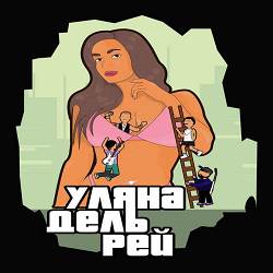Уляна Дель Рей - Джозефіна