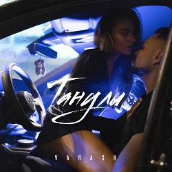 Varash - Танули