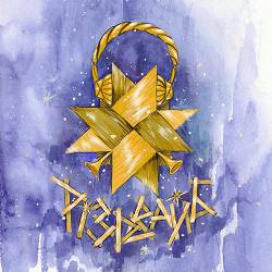 Віталій Козловський, Tom Soda, Natiya, 7teen's, Шумʼя, Santorin, Mamarika, Masha Danilova, Averin, Сергій Миро - Щедрик
