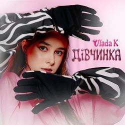 VLADA K - ДІВЧИНКА