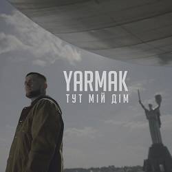 Ярмак - ТУТ МІЙ ДІМ