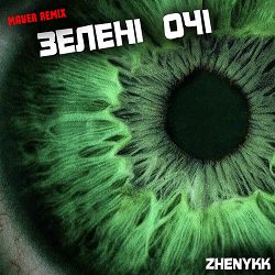 Zhenykk - Зелені очі (Maver Remix)